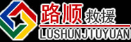 彬州道路救援