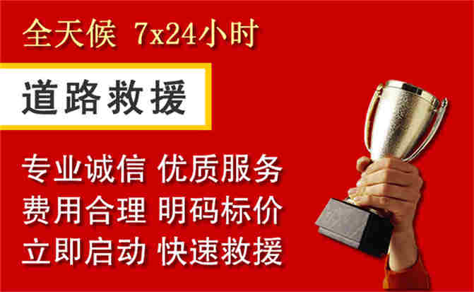 彬州道路救援公司