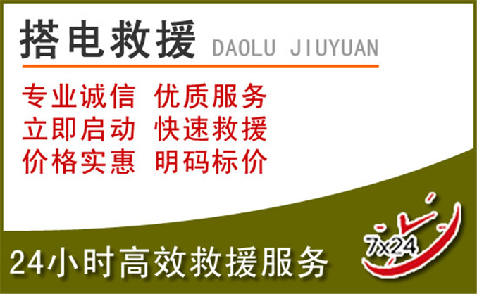 彬州汽车道路救援