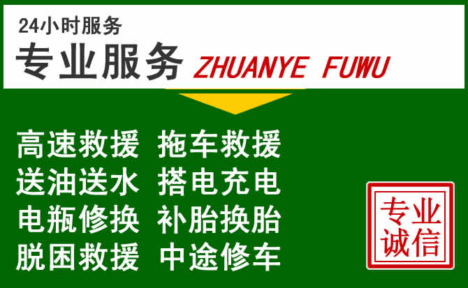 彬州附近汽车道路救援